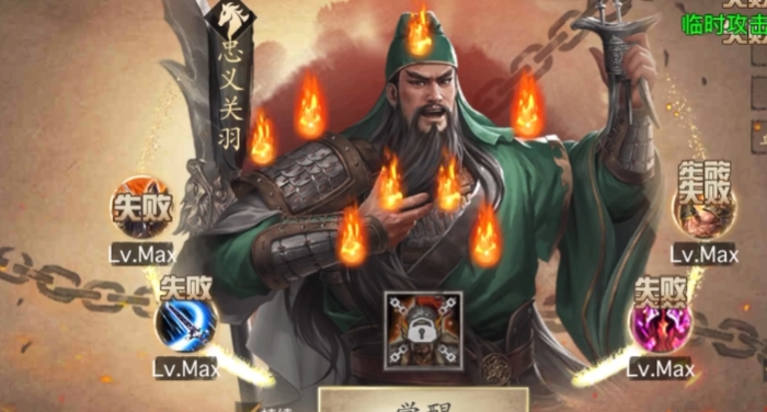 攻城掠地姜维197怎么打1