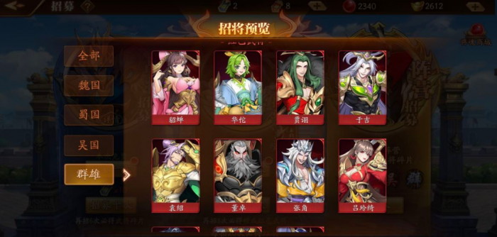 放开那三国3中金将怎么获得3