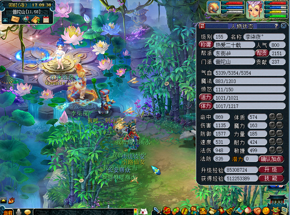 梦幻西游怎么升1751