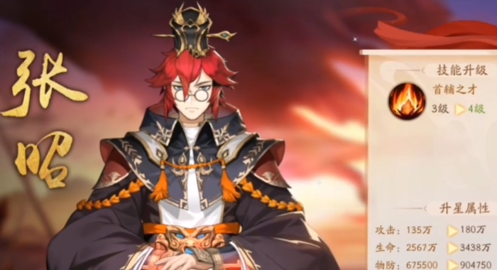 少年三国志2张昭怎么获得1