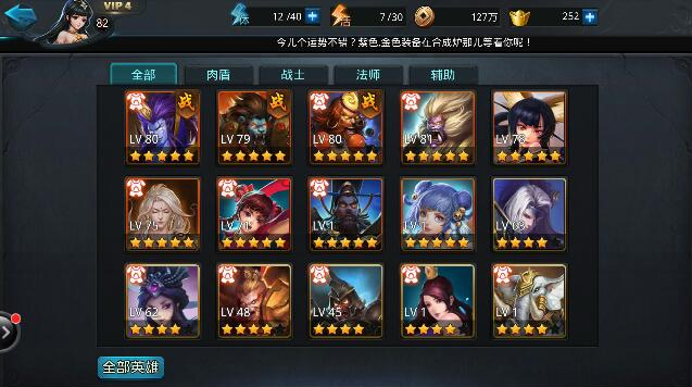 乱斗西游英雄怎么玩3