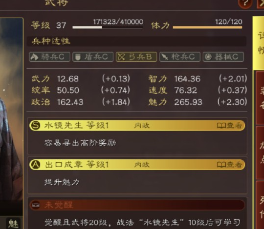 三国志战略版司马征寻访如何1