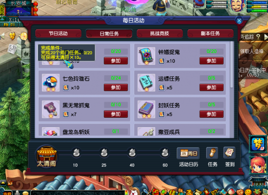 梦幻西游太清符是干什么用的2