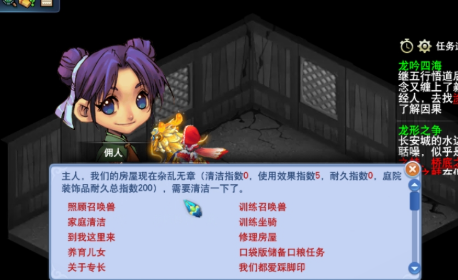 梦幻西游如何给召唤兽增加寿命1