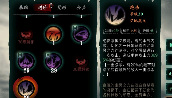 影之刃3鸿蒙套在哪里打1