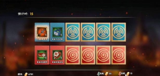 火影忍者手游怎样选择忍具1