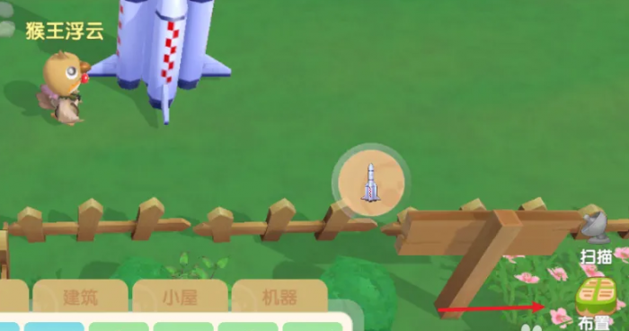 摩尔庄园家园里的建筑怎么移动1