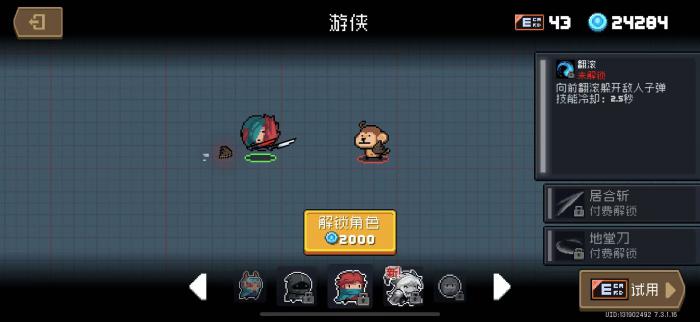 元气骑士中哪个人物最厉害1