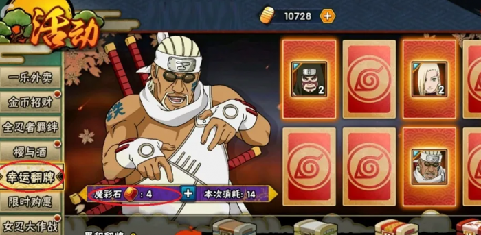 火影忍者怎么快速获得奇拉比1