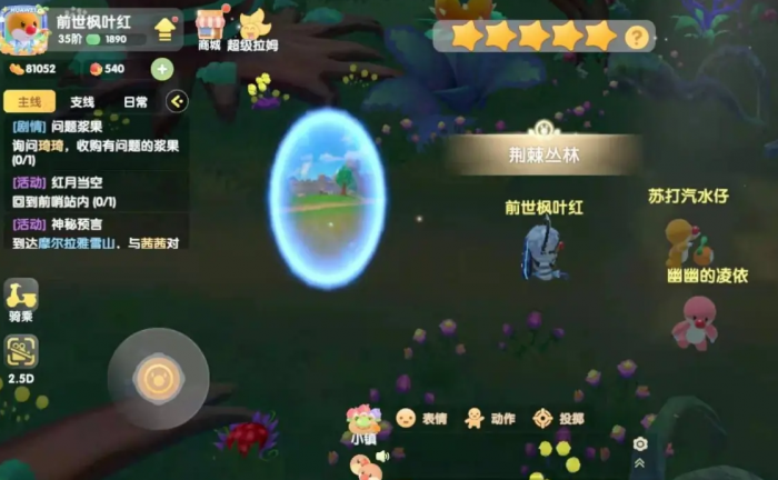 摩尔庄园水晶怎么获得2