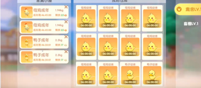 摩尔庄园手游鸡蛋怎么孵化3