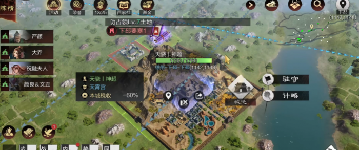 率土之滨怎么壮大势力1