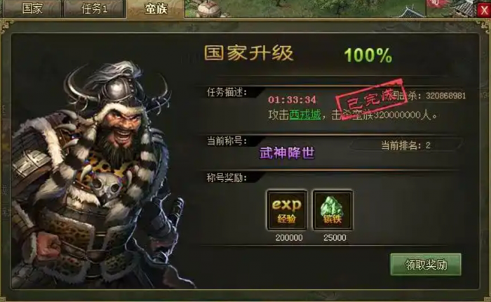 攻城掠地最后一排大将怎么弄2