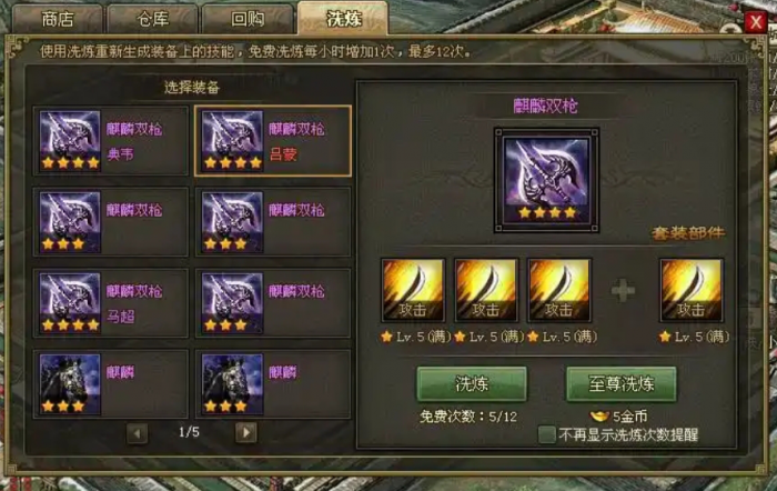 攻城掠地最后一排大将怎么弄3