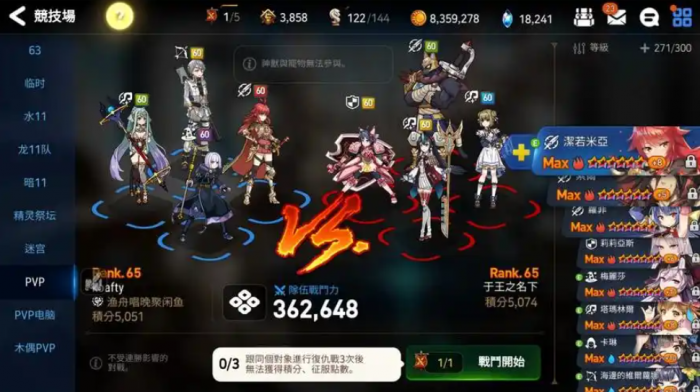 第七史诗开水哥带什么装备3