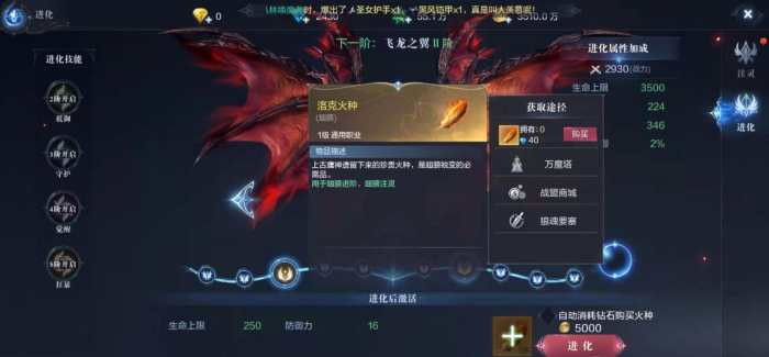 全民奇迹魔剑武器用什么好3
