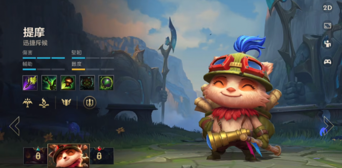 英雄联盟手游提莫辅助点什么天赋1