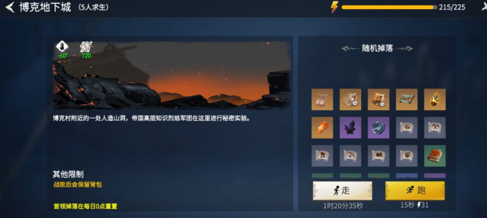 冰原守卫者隔热剂怎么用2