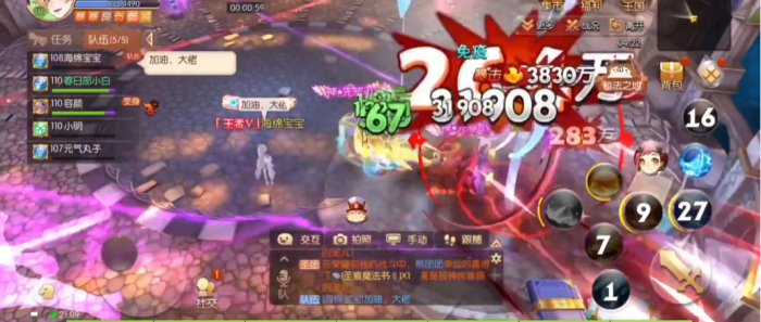 风之大陆斩邪一闪是什么技能2