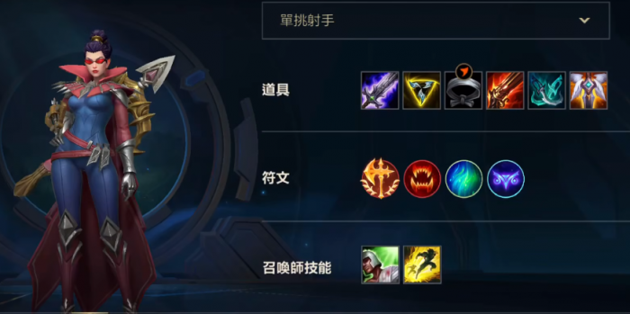 英雄联盟手游薇恩适合什么肉装1