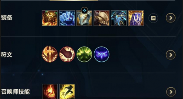 英雄联盟手游薇恩适合什么肉装2