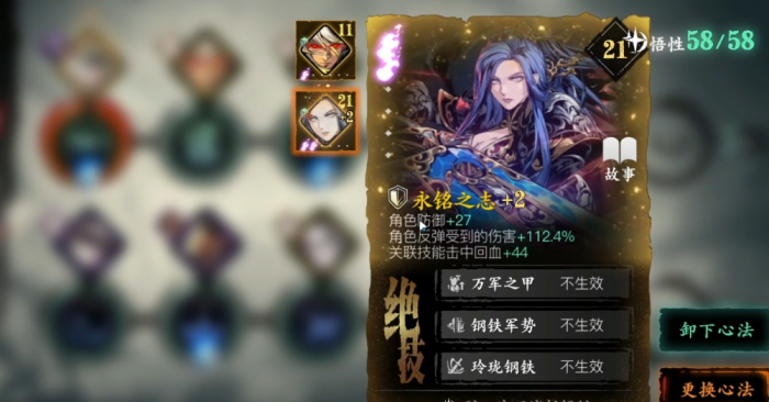 影之刃3武圣指什么1