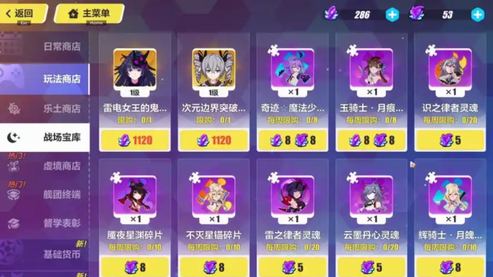 崩坏3家园等级怎么升2