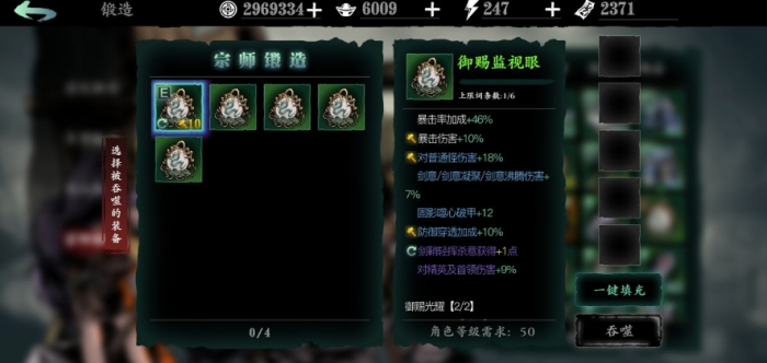 影之刃3斜月街涅灭怎么打1