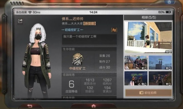 明日之后如何转职成初级挖矿工2