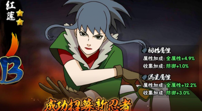 火影忍者红莲怎么打出镜子2