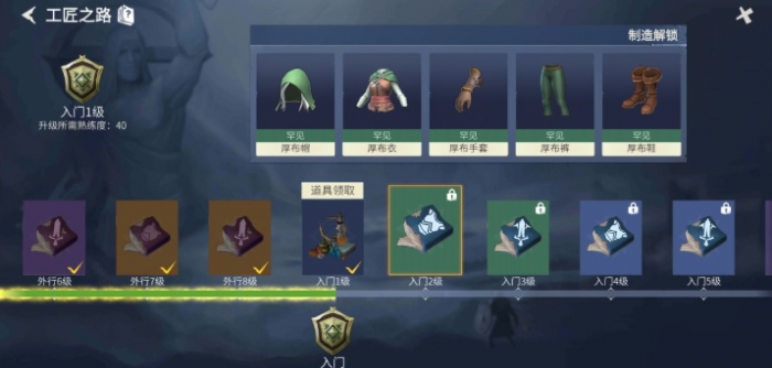 冰原守卫者怎么看工匠等级2