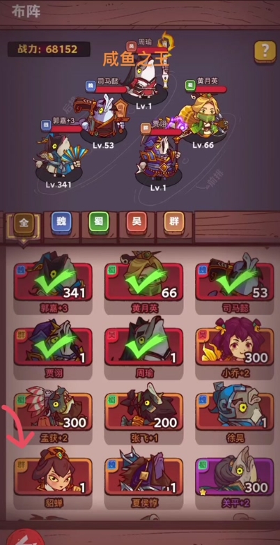 咸鱼之王小乔蔡文姬怎么获得2