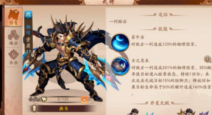 少年三国志手游夺宝怎么玩1