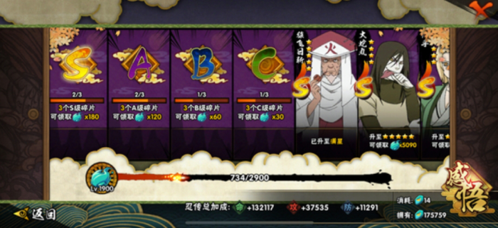 火影忍者魂玉怎么刷3