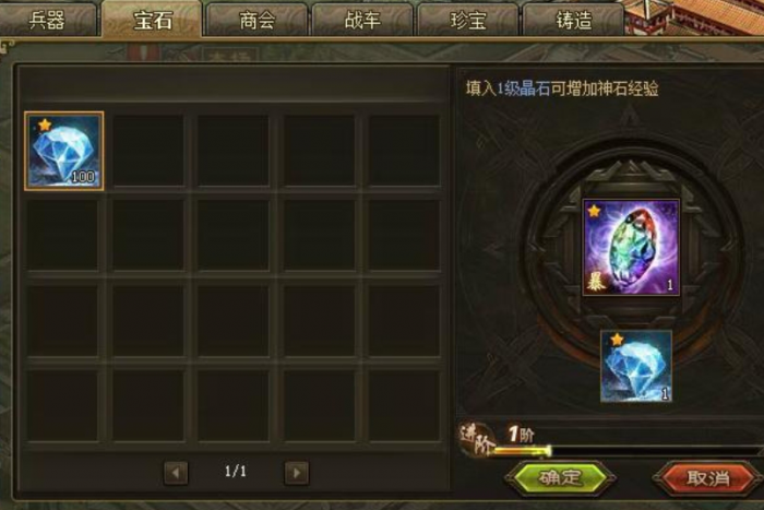 攻城掠地宝石进阶怎么搭配1