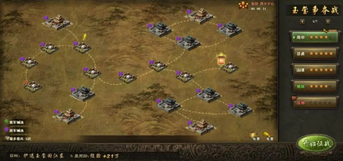 攻城掠地传国玉玺有啥用2