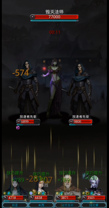 地下城堡2法师殿堂怎么过3