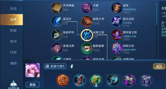 王者荣耀瑶攻击最强出装怎么搭配1