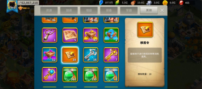 万国觉醒8级以后怎么跨省迁城1