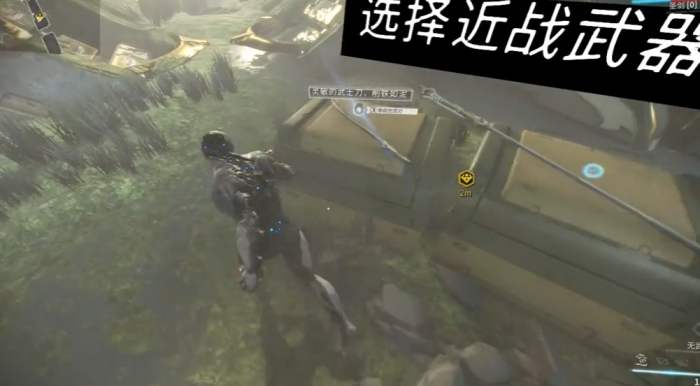 星际战甲追随者怎么打3