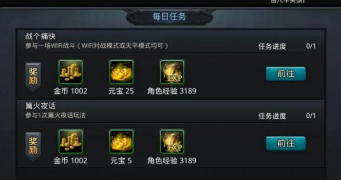 乱斗西游2怎么取碎片1