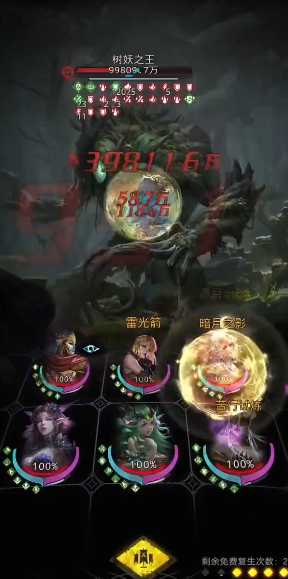 地下城堡3树妖之王怎么打1