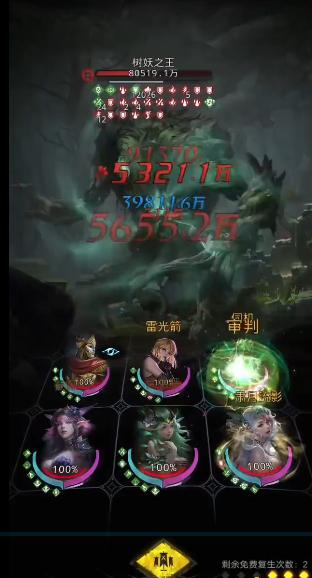 地下城堡3树妖之王怎么打2