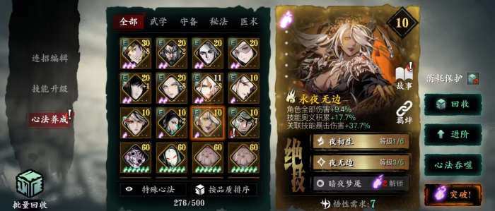 影之刃3暴击是什么2