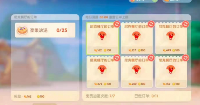 摩尔庄园手游怎么刷摩尔币3