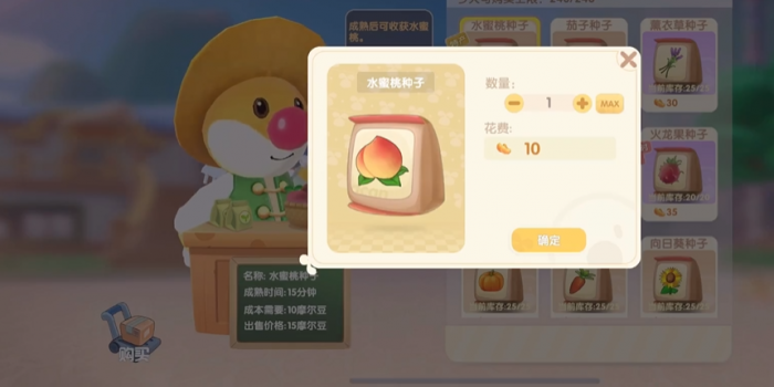 摩尔庄园水蜜桃葡萄怎么获得1