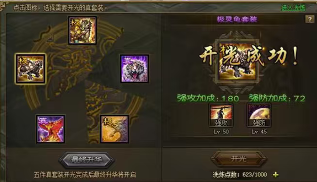 攻城掠地如何得到武将3