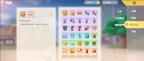 摩尔庄园七天积分怎么用3