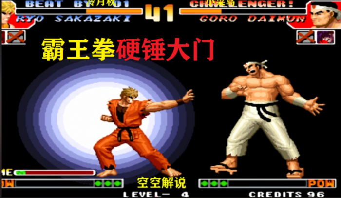 拳皇97值得练的角色有哪些3