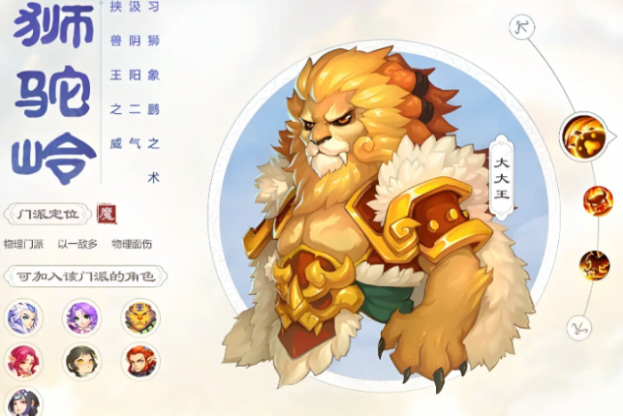 梦幻西游手游土豪玩什么角色2